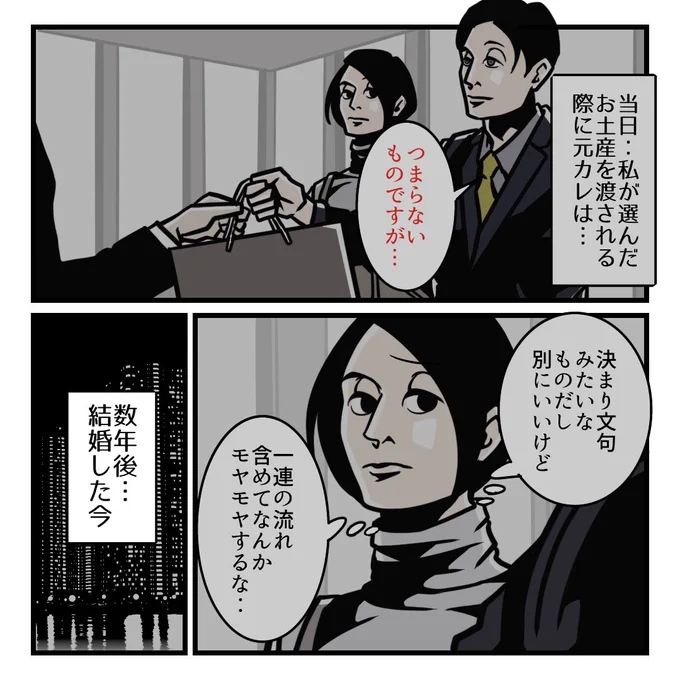 人前で妻を立てる夫のここが好き(1/3)
#漫画が読めるハッシュタグ 