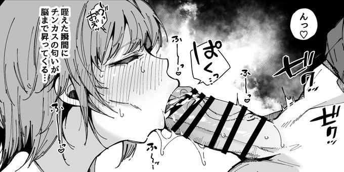 チンカスびっしりのちんぽを躊躇なく即尺する女、すき… 