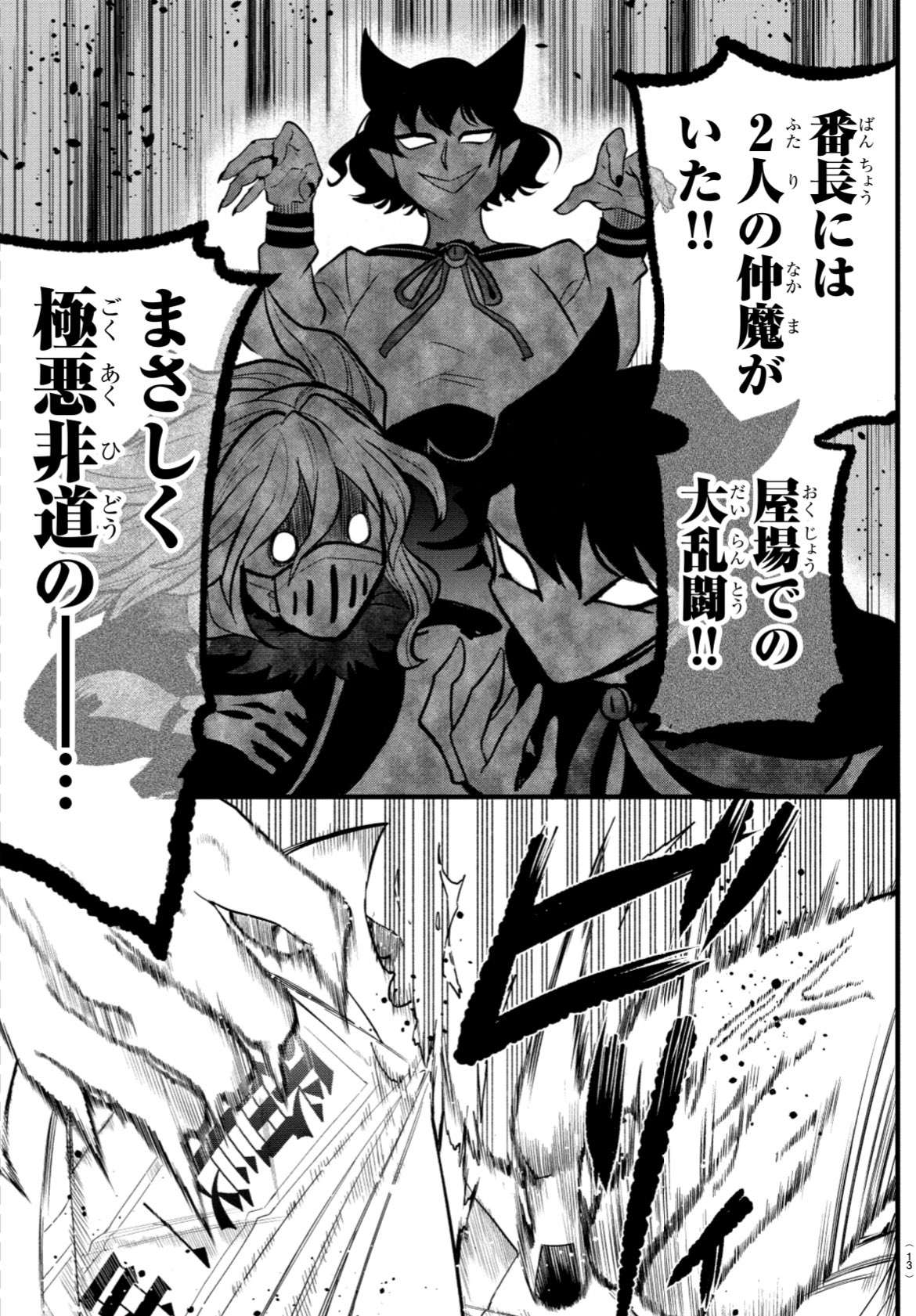 魔入りました！ 入間くん【公式】 on X: 