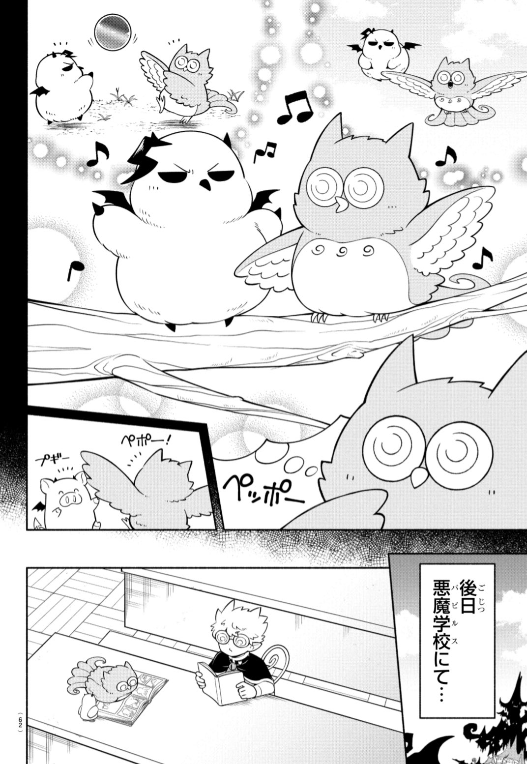 魔入りました!入間くん 魔入間 カルエゴ まとめ売り Amazon.co.jp: 魔入りました入間くん カルエゴ×入間 カルイル
