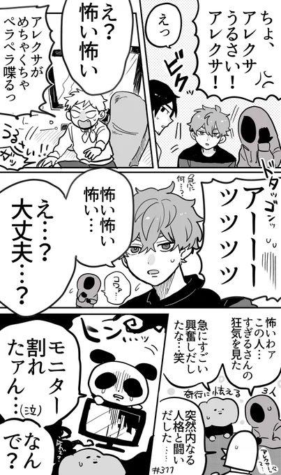 行く先々でアクシデントに巻き込まれるすぎる 