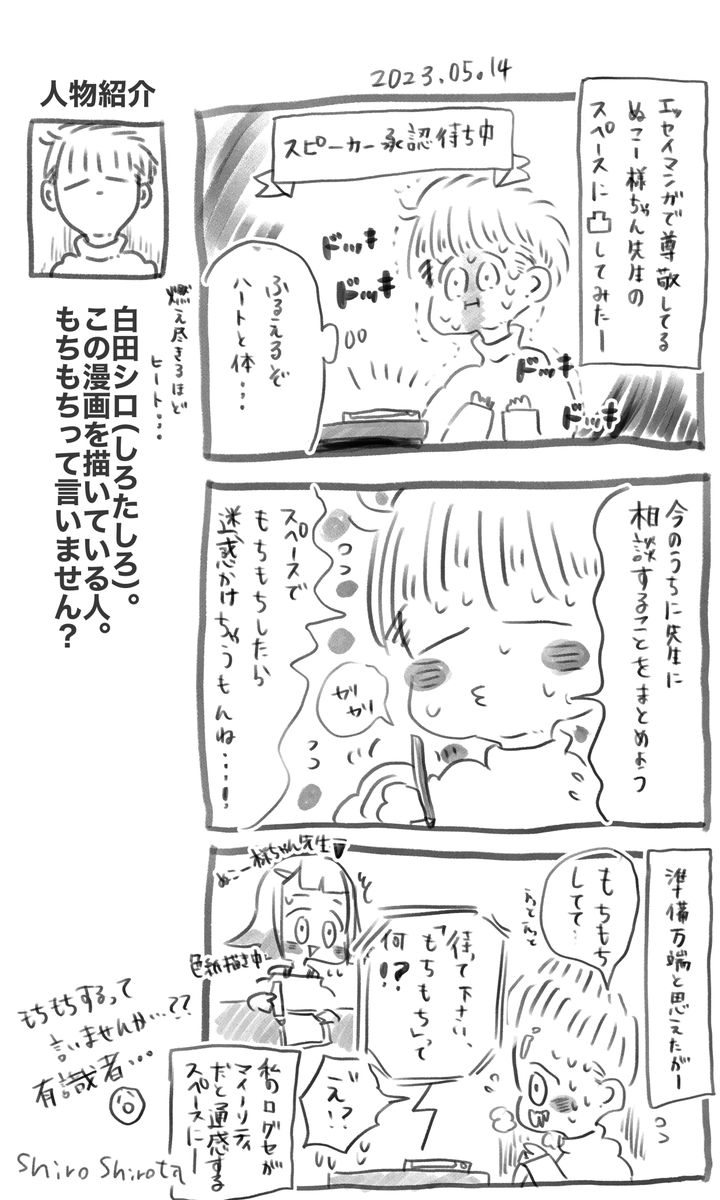 #白田シロの絵日記漫画 の詰め合わせ①  読み返したら面白かったので(自己肯定高い) 詰め合わせました🎅  #漫画が読めるハッシュタグ #コミックエッセイ #エッセイ漫画