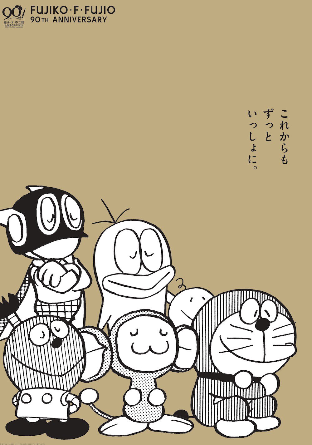 版画 『藤子・F・不二雄先生とタイムマシンで何処までも！』 ドラえもん 村上隆 藤子F不二雄先生とタイムマシンで何処までも！ | 絵画