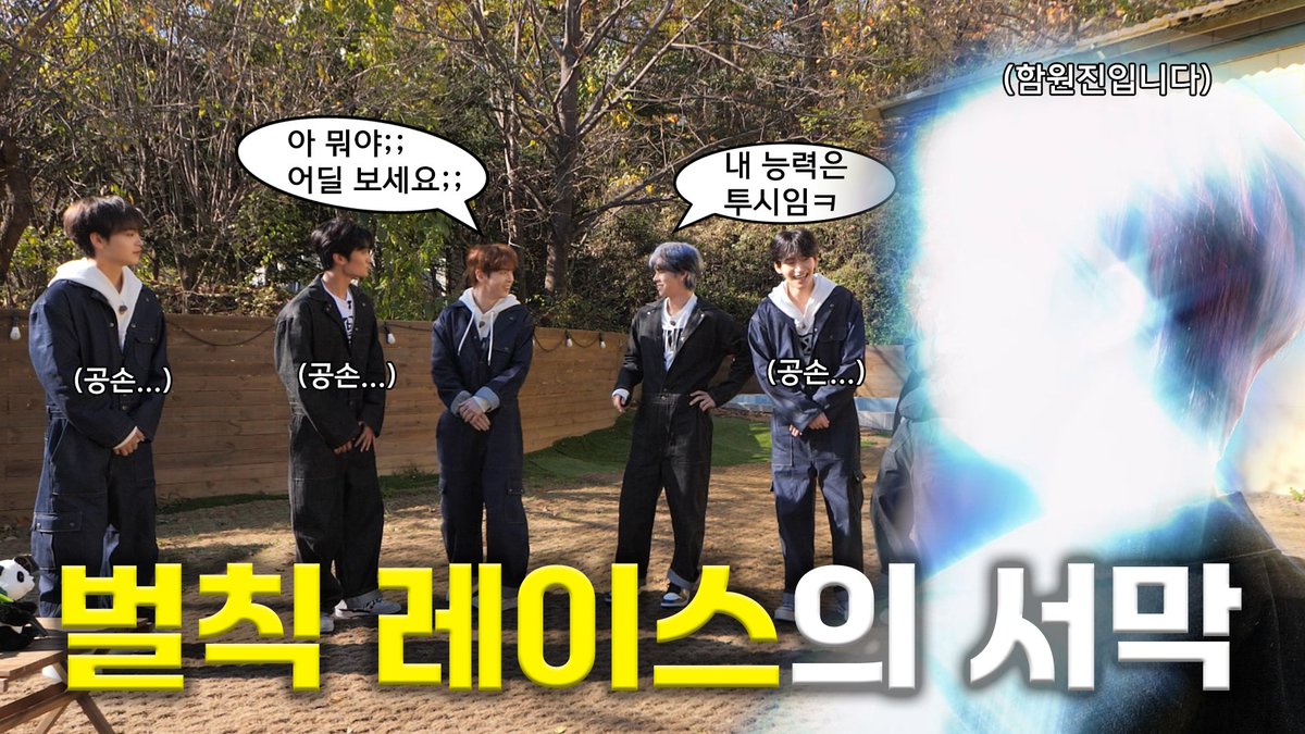 [🎥]
CRAVITY PARK (크래비티 파크) EP.87 공항 사건의 서막 [눈치게임 1편] l 벌칙 레이스
⠀
▶ youtu.be/-WZ8SfzBbwk
⠀
#CRAVITY #크래비티
#CRAVITY_PARK #크래비티파크