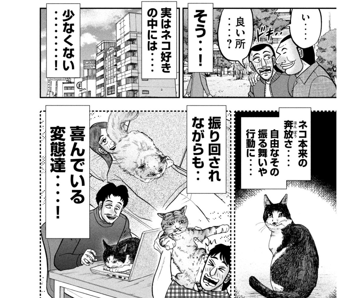 なんとなくわかるよ 1日外出録ハンチョウ - 福本伸行/萩原天晴