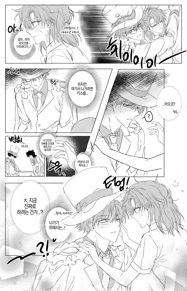 #快青 키드아오 키못방