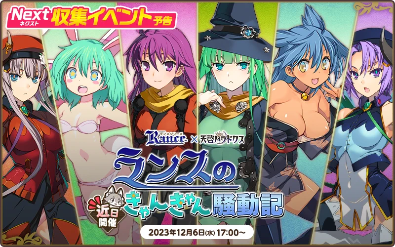 天啓パラドクス (テンパラ) 公式 on X: 