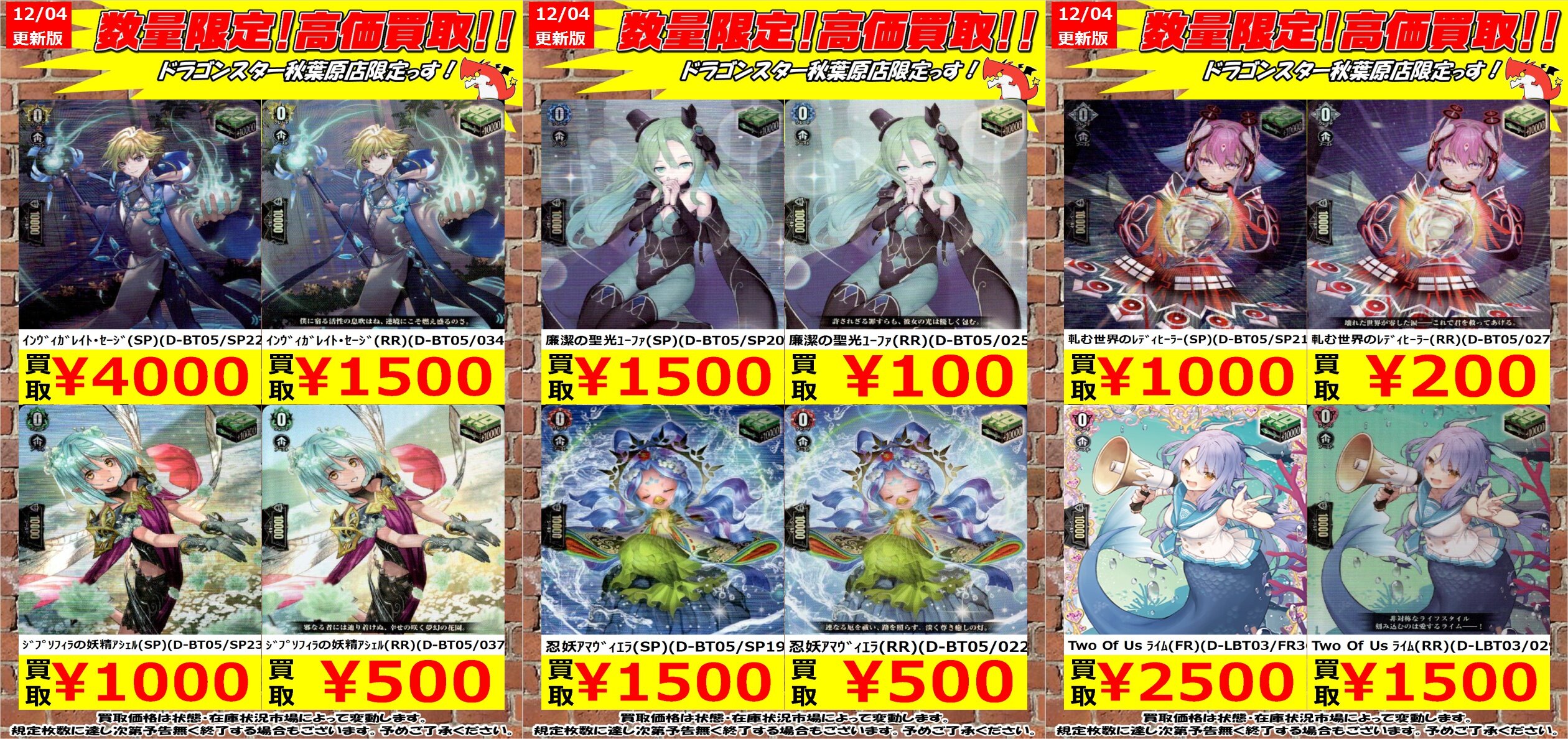 SP インヴィガレイト・セージ ヴァンガード　4枚 インヴィガレイト・セージ - カードラッシュヴァンガード