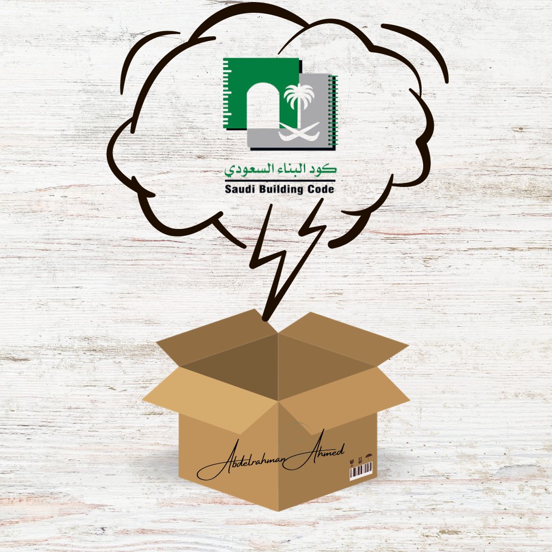 كنز يخص الكود السعودي للبناء، هذا اللينك يحتوي على 
 🔸 اغلب العناوين التي تخص الكود السعودي سواء باللغة العربية او اللغة الانجليزية 
 🔸 اصدارات اللجنة الوطنية في مختصر للكود السعودي
 🔸 الاسئلة والاستفسارات الشائعة حول كود البناء السعودي
 🔸الاشتراطات والادلة الفنية لجميع