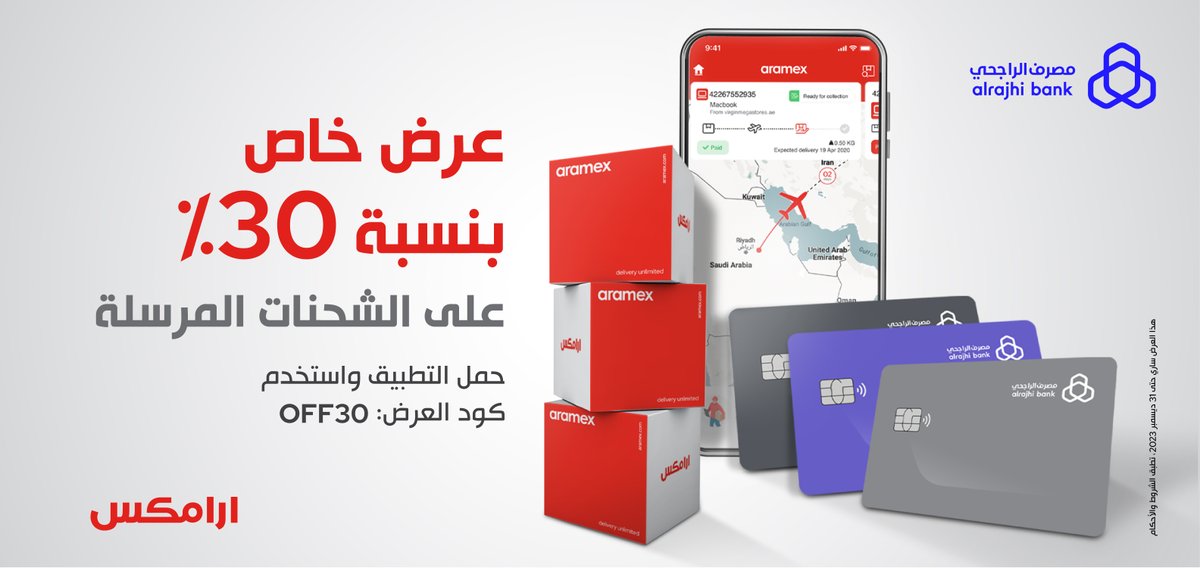 أرامكس السعودية tweet media