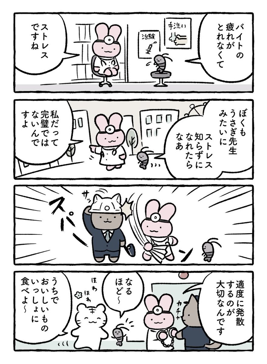 ストレス #ホワイトタイガーとブラックタイガー