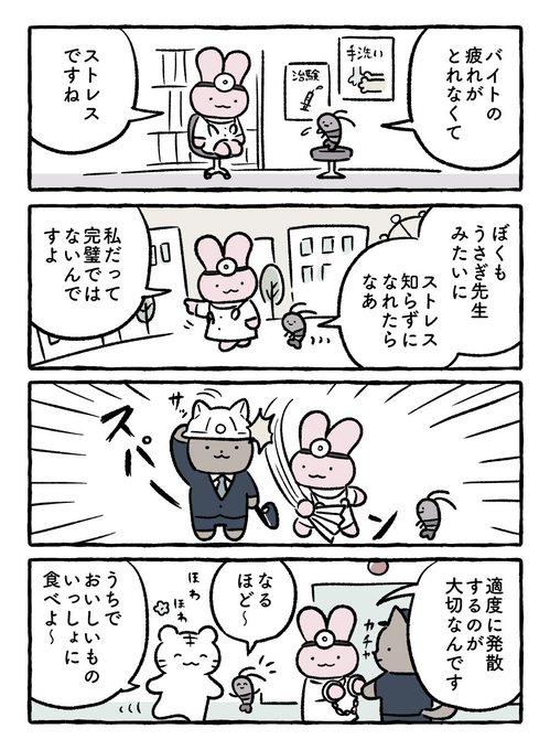 ストレス #ホワイトタイガーとブラックタイガー
