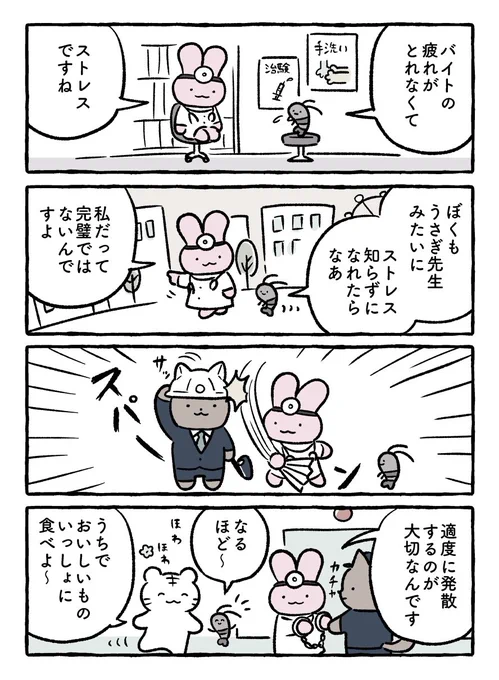 ストレス #ホワイトタイガーとブラックタイガー