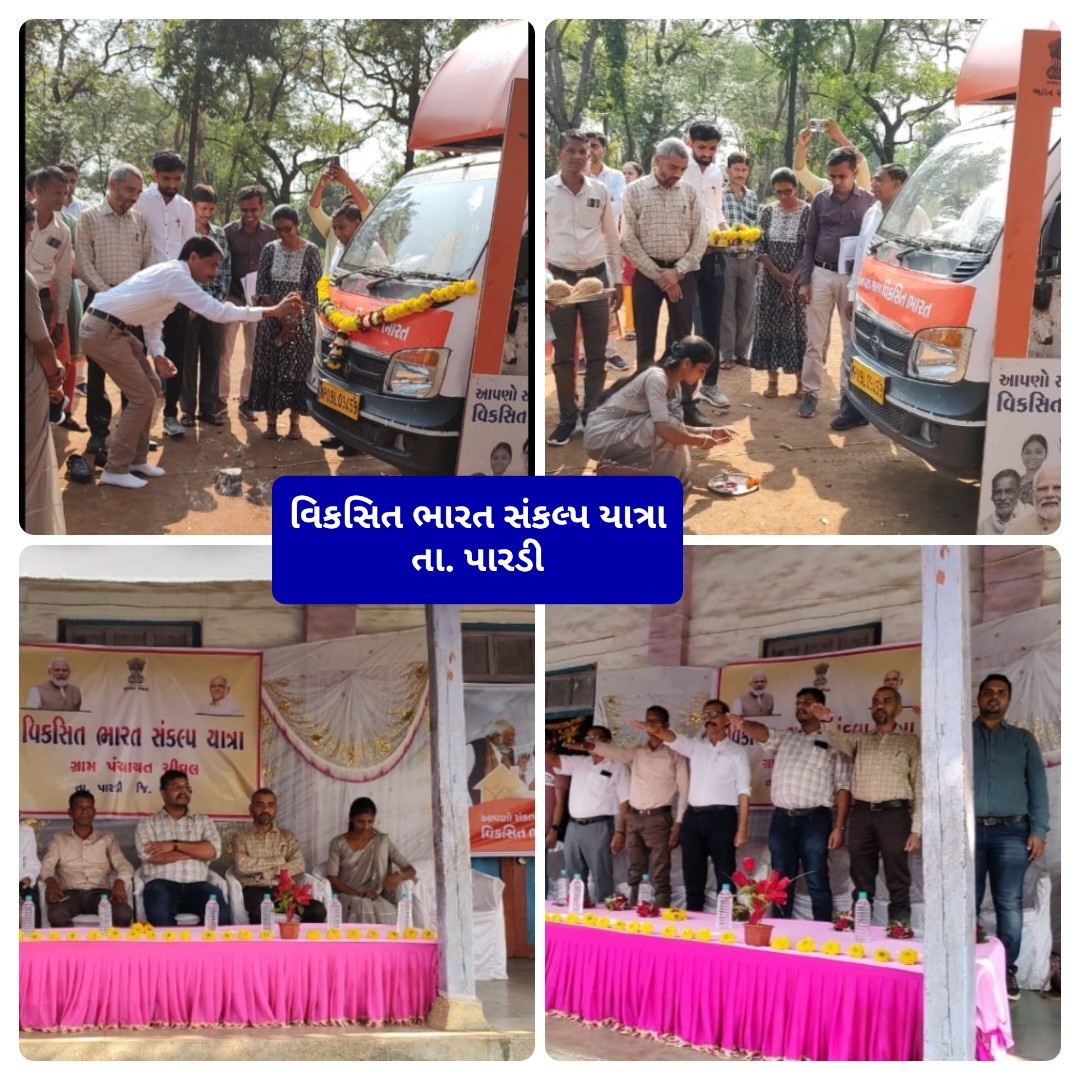 Taluka Panchayat Pardi tweet media