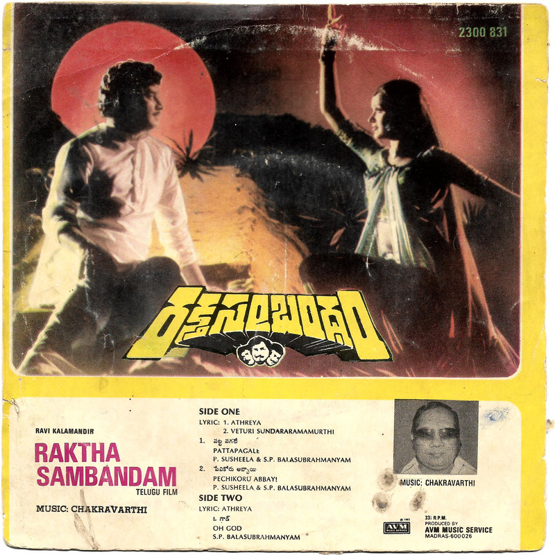 RakthaSambandam Long Play Vinyl Record @Kkdtalkies @Jamadagni_SSK