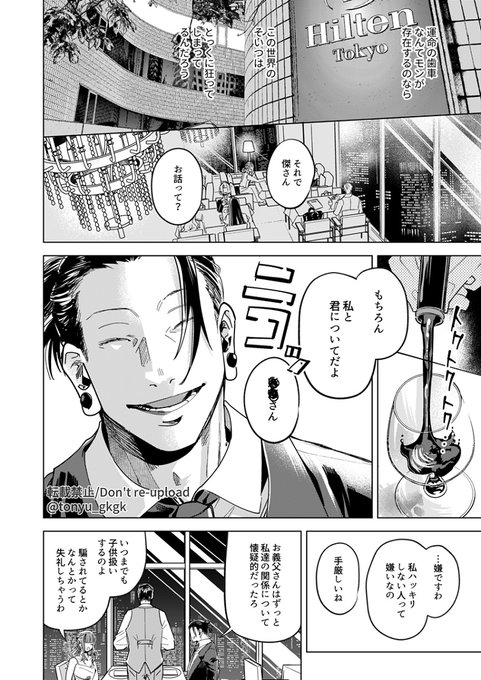 五夏五共同正犯if①
⚠️注意⚠️
・原作程度の残酷表現があります
・メリーバッドエンドです 
