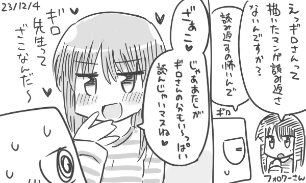 最近本当にあったえっちな話
#メスガキ 