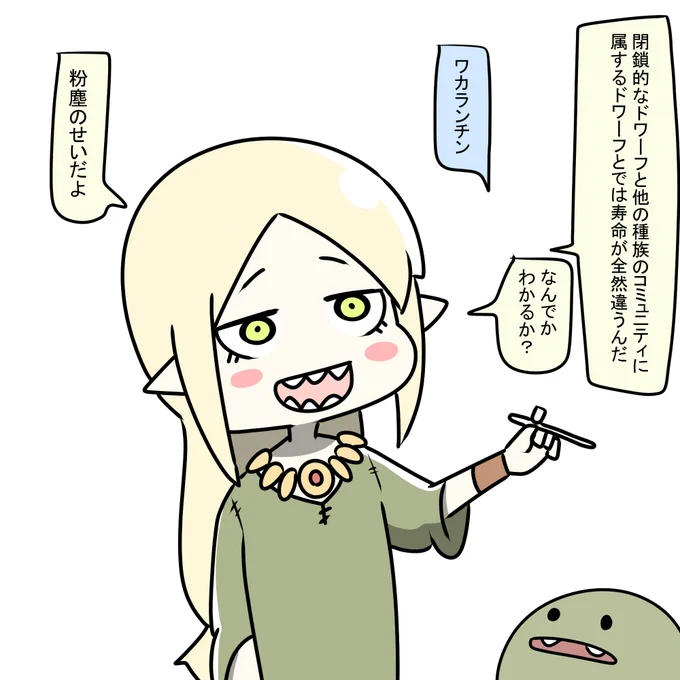 久しぶりにエルフを描いた