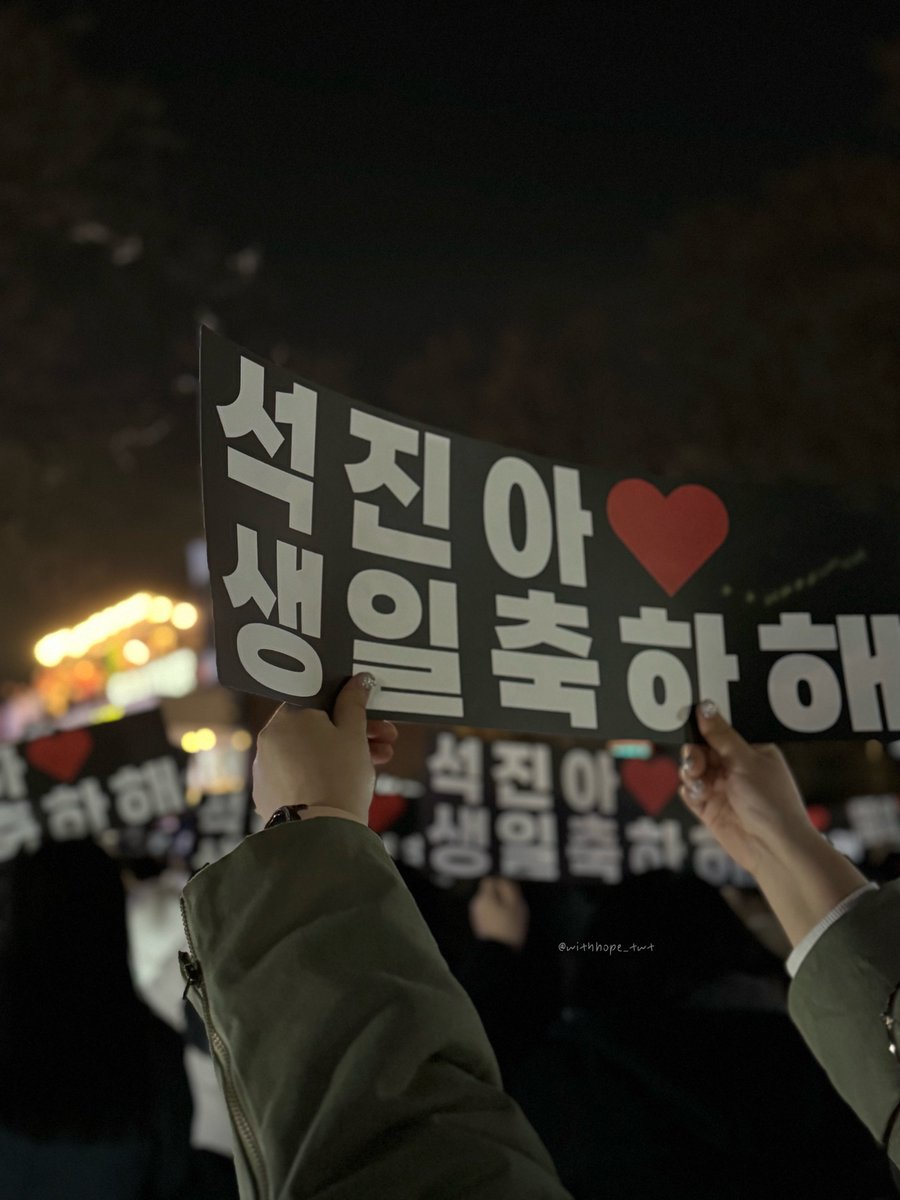 withHOPE_twt's tweet photo. 누군가의 행복을 바라는 게
나의 큰 기쁨이 될 수 있다는 건
실로 놀라운 일이야

#석진아_우리가_네_빛이되어줄게 https://t.co/9hohQHUIbv