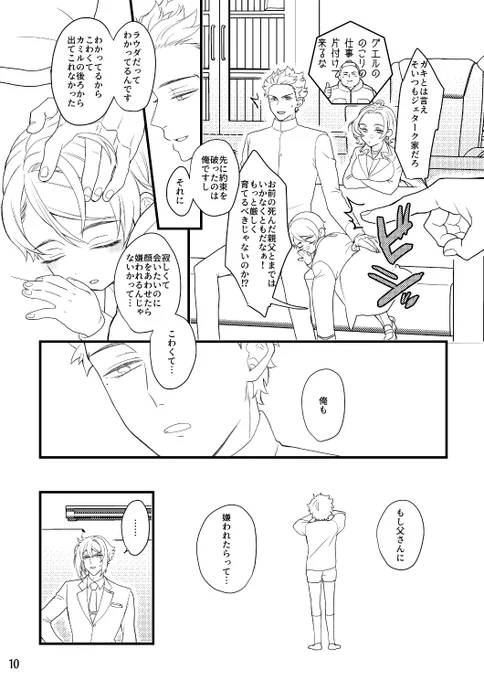 #めるきゃんΔ 
④
とりあえずこんな感じのラウグエ本を出す予定!
にぎやかし失礼しました! 