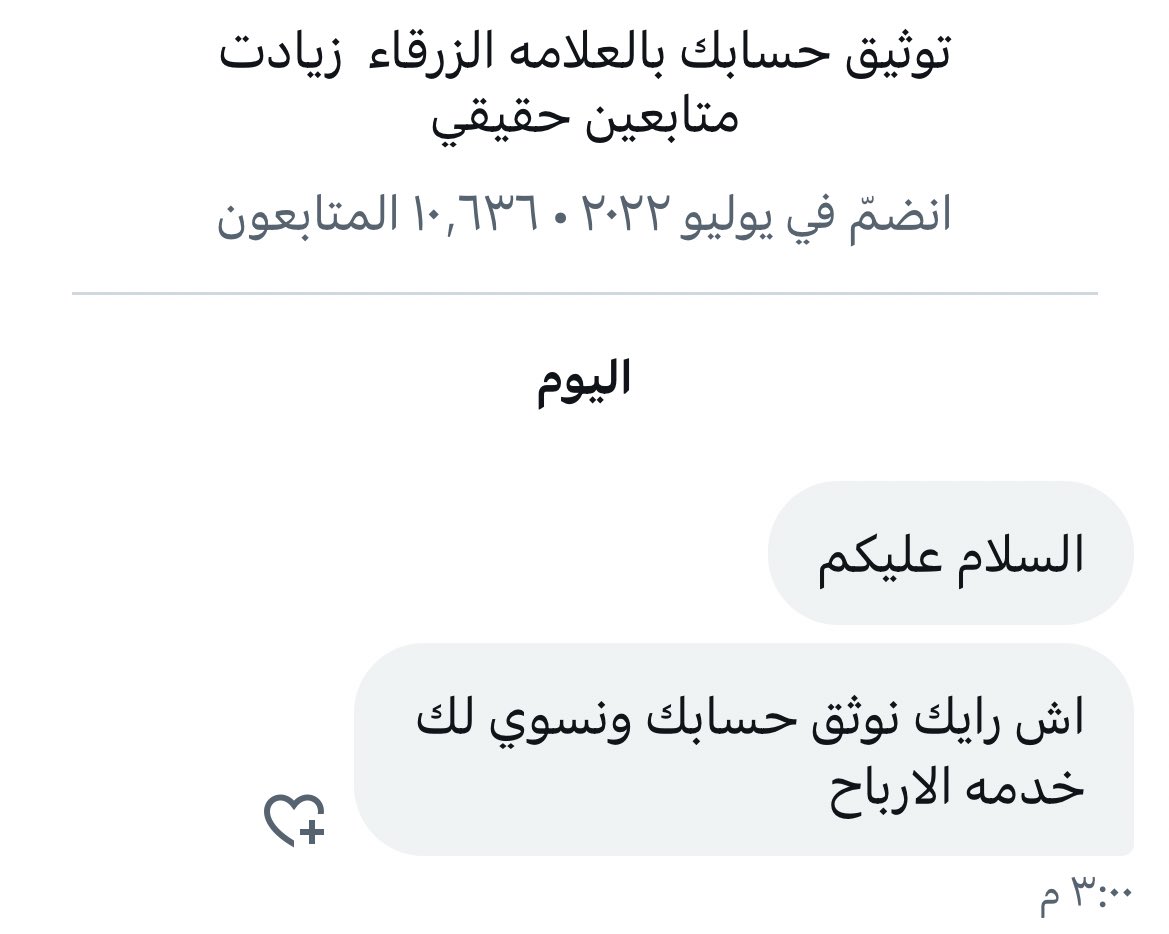 @Eyaaaad ولله الحمد لا أتعامل مع أي حساب لزيادة المُتابعين ولا أُفكّر في أخذ أرباح من هذه المواقع فالسلامة لا يعدلها شيء وكفى بالموت واعظاً فهذه الدنيا إلى زوال ويبقى العمل الصالح والذكر الحسن جعلني الله وإيّاكم ممن طال عمره وحسُن عمله وأحسن لنا الختام ورزقنا الفردوس الأعلى 👆👆👆