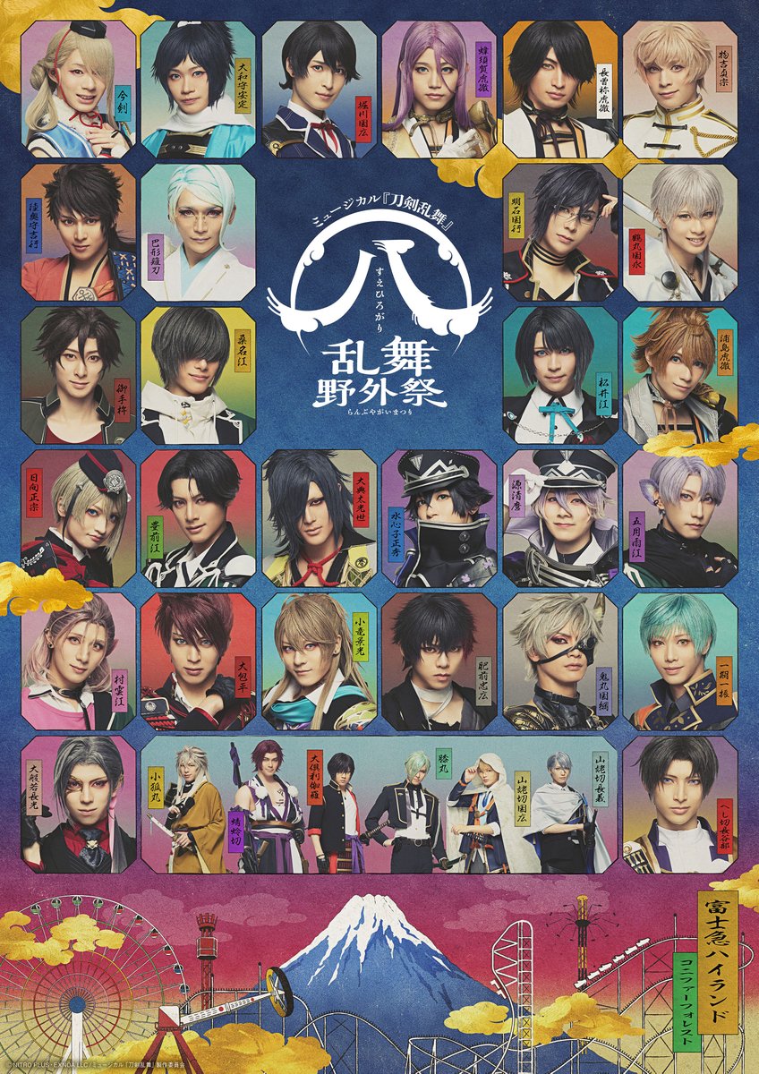 ミュージカル刀剣乱舞 2.5d茶屋 コースター 真剣乱舞祭2022 刀剣乱舞 2.5茶屋 公式 on X: 