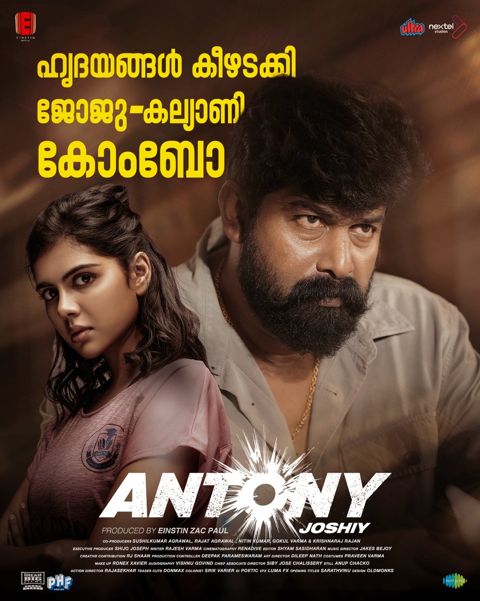 Thank you everyone for the love ❤️
 #Antony Running Successfully  

#Antony #Joshiy #JojuGeorge

<a href="/kalyanipriyan/">Kalyani Priyadarshan</a>

<a href="/zacpisce/">Einstin Zac Paul</a>
<a href="/NKY99999/">NKY99</a>
#nylausha
<a href="/AnsariNextel/">Ansari Nextel</a>
<a href="/einstinmedia/">Einstin Media</a>
<a href="/UltraMEPL/">Ultra MEPL</a>
<a href="/UltraHindi/">Ultra Hindi</a>
<a href="/UltraSushil/">Sushilkumar Agrawal</a>
<a href="/saregamasouth/">Saregama South</a>