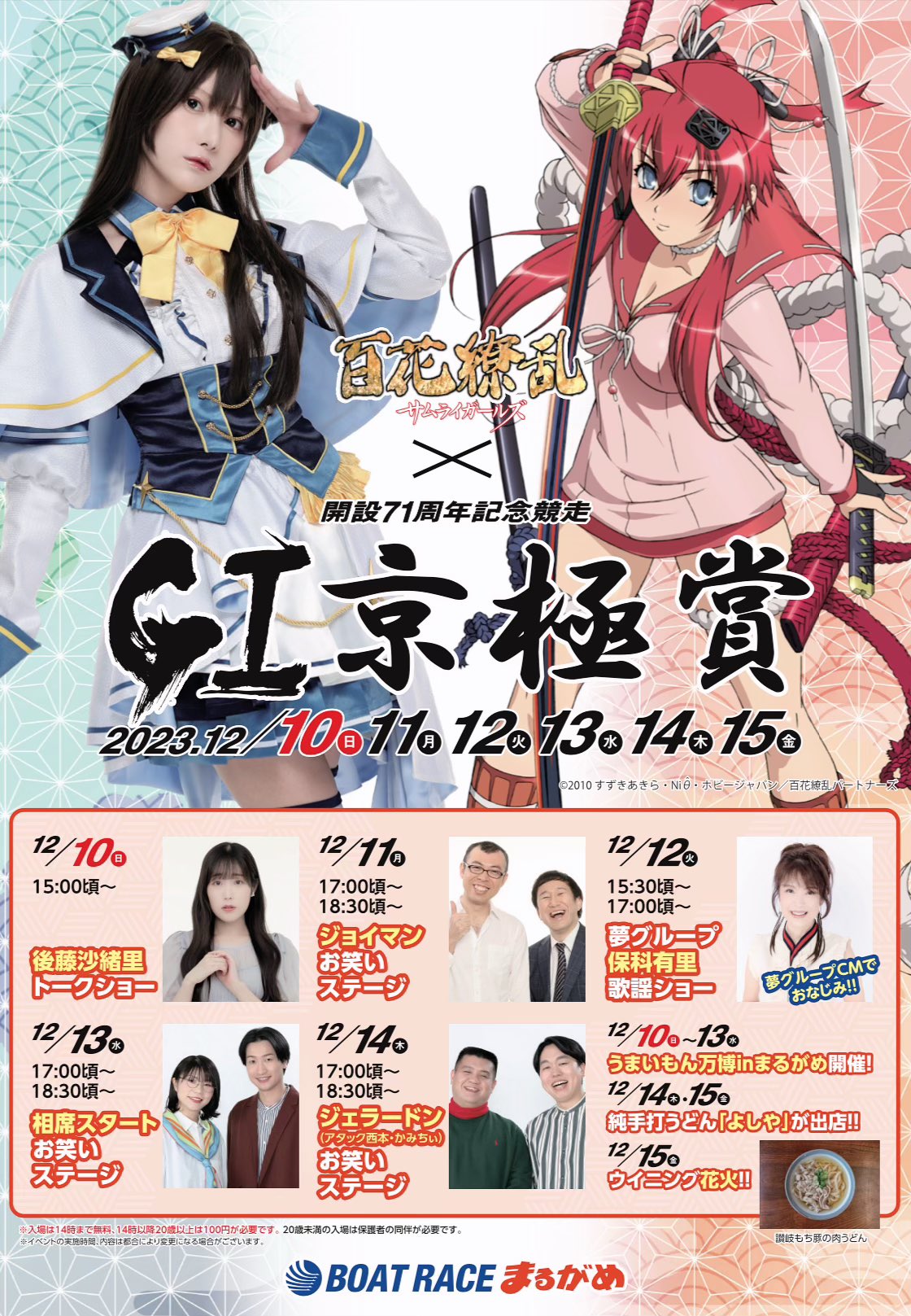 閃乱カグラ アンリミテッドヴァーサス （未来） 箔押しサイン 後藤 沙緒里 閃乱カグラ SHINOVI VERSUS -少女達の証明-』公式サイト