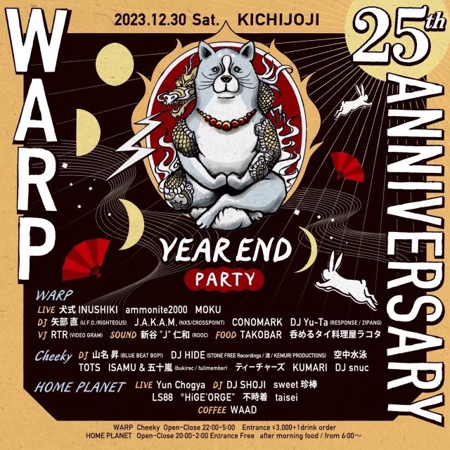MIYAKE_YOHEI's tweet photo. ホンちゃんフライヤー上がってきました。！
WARP25周年…、本当に最初から居たんだなぁとしみじみ思い出します。途中からあんま居なかったけど。
ぐるっと巡ってこのご縁、ありがたく頂戴します。

[ WARP 25th Anniversary Year End Party ]
12.30(sat.)
@kichijojiwarp & Cheeky 
Open-Close:22:00-5:00 
Entrance:3,000+1drink order

◼︎ WARP
-LIVE-
犬式 INUSHIKI
ammonite2000 
MOKU

-DJ-
矢部 直 (U.F.O./RIGHTEOUS)
J.A.K.A.M. (NXS/CROSSPOINT)
CONOMARK
DJ Yu-Ta (RESPONSE / ZIPANG)

◼︎VJ
RTR (VIDEO GRAM)

◼︎SOUND
新谷"J"仁和(ROOC)

◼︎FOOD
TAKOBAR
呑めるタイ料理屋ラコタ

◼︎Cheeky
-DJ-
山名 昇 (BLUE BEAT BOP!)
DJ HIDE 
(STONE FREE Recordings / 流 / KEMURI PRODUCTIONS)
空中水泳
TOTS
ISAMU & 五十嵐
(bukirec / fullmember)
ティーチャーズ
KUMARI
DJ snuc

◼︎HOME PLANET
20:00〜2:00 ent. Free

LIVE：Yun Chogya
DJ：
DJ SHOJI
sweet珍棒
LS88
°HiGE'ORGE" 
不時着
taisei

after morning food : from am6:00〜

@inushiki2017 #犬式