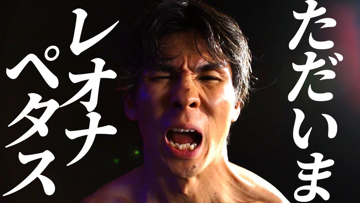 fdw_official's tweet photo. 【弊社制作情報】

K-1 ReBIRTH2
12.9(土)エディオンアリーナ大阪

煽り映像を公開しました！

▷まさかの咬ませ犬発言！「え、こいつでいいの？」1年3ヵ月ぶりの復帰「石の拳 レオナ・ペタス」の口撃が冴えわたる！完全復活なるか!?

ディレクター:林剛史

https://t.co/KhXcMekBit https://t.co/k3ExbhDA0c