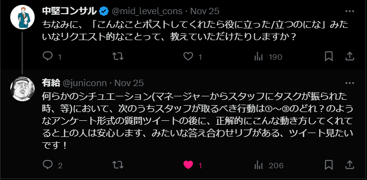 mid_level_cons's tweet photo. 【ジュニア向け生き残りTips】
FFさんから「ジュニア向けに特定の状況を想定したクエスチョン形式のポストしたら受けるんじゃないか」とアドバイスもらったので、試しにやってみます。

シチュエーション：
・アベイラブル期間中に初接触のマネージャーの調査を手伝うことに
・指示はTeamsチャットで次の文章のみ
「お疲れ様です。お手伝いいただくことになったXxxです。よろしくお願いいたします」
「Paypayのようなコードレス決済業者についてリサーチをお願いしたいと思っています」
「大手10社程度について、取扱高、主要な導入先業者、取扱手数料率、先行き見通しを調べてください」
「今日中めどでお願いいたします」
・現在、朝の10:00です。さて、あなたならどうする？

（シンキングタイム）
※ぜひ、自分なりにメモ帳に書き出すなりなんなりしてアクティブに考えてみてください

まあ、いろいろ突っ込みたいポイントがありますが、私なら次のように動きます。
①定義ややってほしいことがあいまいな点が多いので、ミーティングの時間をとる
⇒運よく11:00-30が空いていることが判明
②1時間で、質問事項をまとめる
・背景目的
 - これで洗い出すべき「大手10社」「取扱高」「導入先業者」「先行き見通し」などが自ずからわかることもかなりある
・「大手10社」は何基準？(おそらく「取扱高」基準)
・「取扱高」って？
 - 時間が許す限りググってみて、一般的なランキングの基準などを調べてみる。矢野経済、富士経済があればテイクノート
 - マネージャ自身も、明確な定義なく言っている場合が相応にあるので、調べると喜ばれることも結構ある
・「導入先業者」
 - 大手コンビニやスーパーが決済で利用している、という意味なのか、決済を取り扱うシステムの提供業者が自社サービスの一部として導入している、という意味なのか、よくわからない。一般的には前者のような気がするが。ここは素直に聞いてみよう
・「先行き見通し」
 - これも「大手10社のIRなどの見通し」とも、矢野経済、富士経済の見通しなどとも読める。これも聞いてみよう
③時間があまったら、Excelなどで縦軸に「大手10社」、横軸にマネージャーが指定してきた事項を並べ、埋めるべき調査票を作る

ちなみに、①で、運悪く、19:00とかまでマネージャーが空いていなかった場合は、上記の質問を簡潔にチャットの文章にしてサクッと質問する＋「どこかで10分程度擦り合わせできませんか？」と時間をもらいます。

大事なのは、まったく時間が空いていないマネージャーなので、
・「長いと読まない」
・「返事しにくいと返事しない」
が想定される点です。

ちょっとレベル高いですが、できたらかっこいいやり方としては、ちょっと調べてみて、一般的な「大手10社」の基準を特定し、「導入先業者」も大手コンビニやスーパーで決め打ちし、「この調査設計でやりたいと思うので、違ったらコメントください」と、修正だけ求めるやり方です。

以下、返信文です。

・・・
ご指示ありがとうございます。
以下の調査設計、認識で、本日15:00をめどに調査結果をお返ししたいと思います。

・大手10社：Paypay、Xxx、Xxx・・・Xxx
※富士経済レポート「・・・」より、取扱高基準(URL)
・導入先業者：コンビニ、スーパーの売上高上位それぞれ10社での使用可否をデスクトップリサーチ
・先行き見通し：富士経済レポートの大手10社レポートを抜粋

埋めようと思っているExcelフォーマットは添付画像の通りです。
・・・

このとき、1行でもExcelが埋まっているとわかりやすいですね。
15:00前にでも、半分埋まったところで、「半分埋まりました」と、リマインドがてら連絡してみてもいいかもです。

以上です。

いろいろなやり方、パターンが想定できると思うので、是非、リプ欄などでご質問ください。

※私のプロフ下ピン止めの「本音まみれの新人研修」でいろいろ書いておりますので、是非ご検討ください。