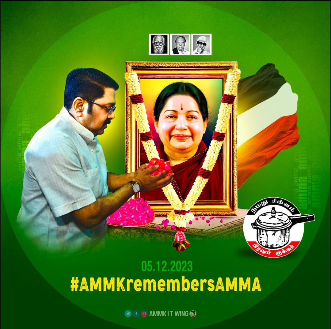 🙏🏻🙏🏻🙏🏻

#AMMKremembersAmma