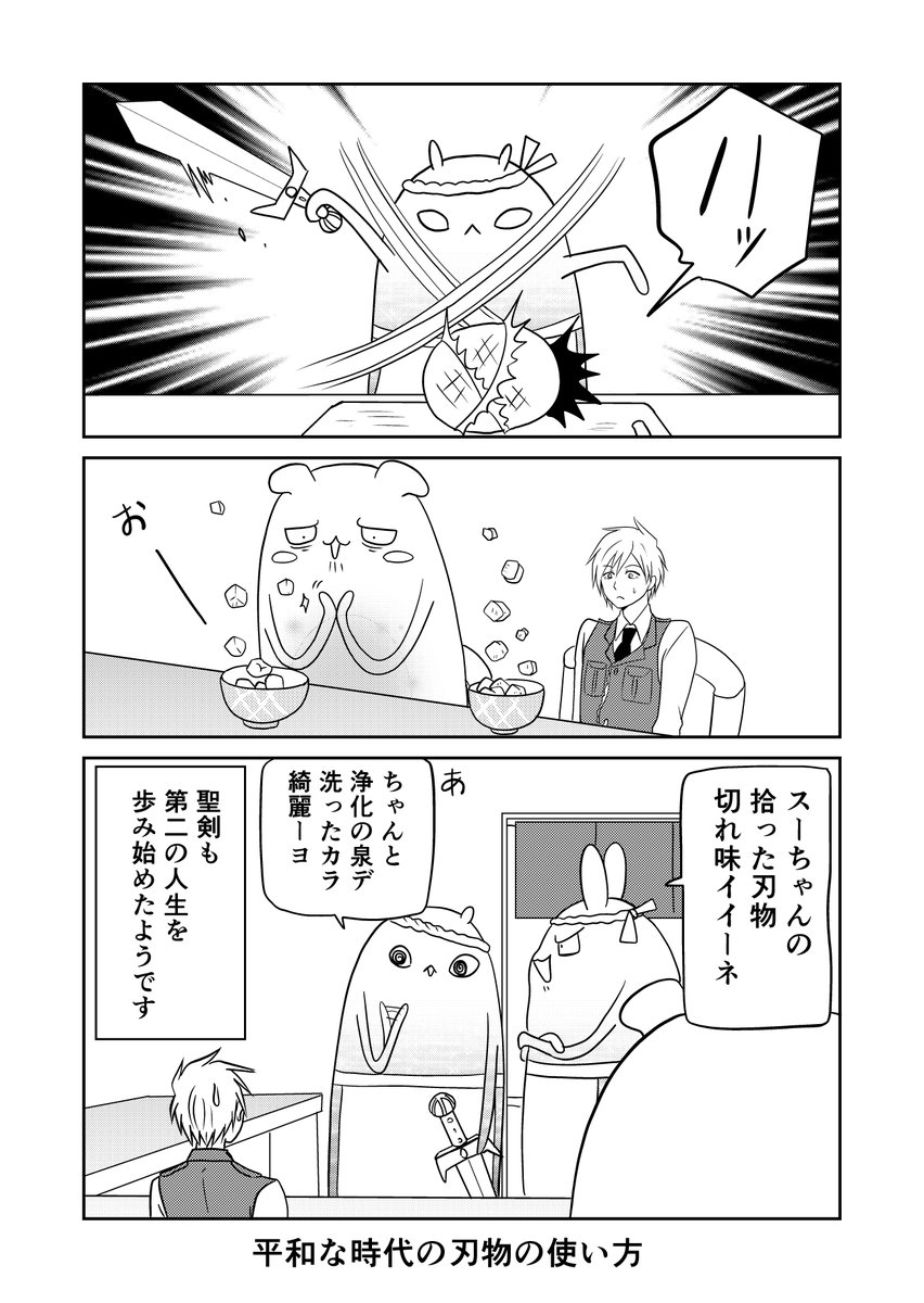 異世界に行ったら謎の生物に可愛がられた話 30話⑥
探していたあいつと意外なところでの出会うジャスティス号
#異世界に行ったら謎の生物に可愛がられた話 