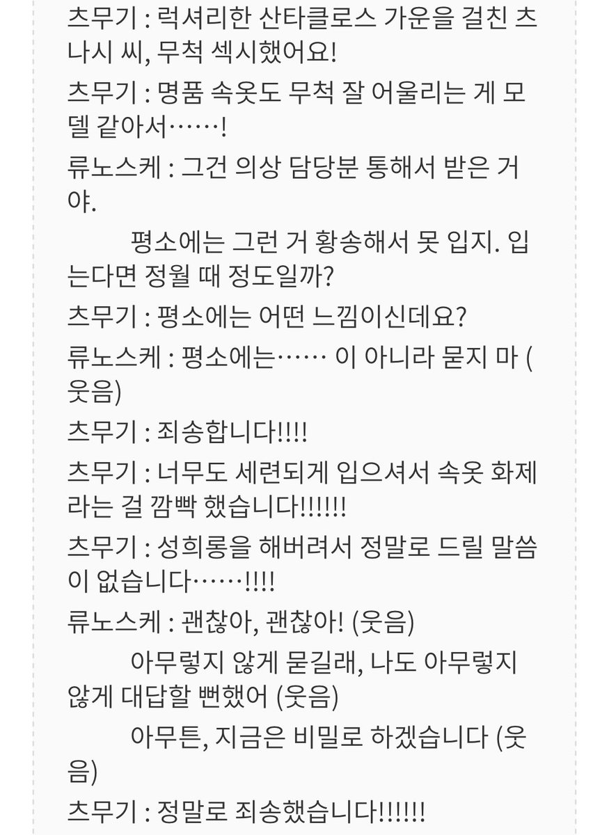 101298i's tweet photo. 서로서로 성희롱 주고받은 사이 (...) https://t.co/4fpHizZ5zs