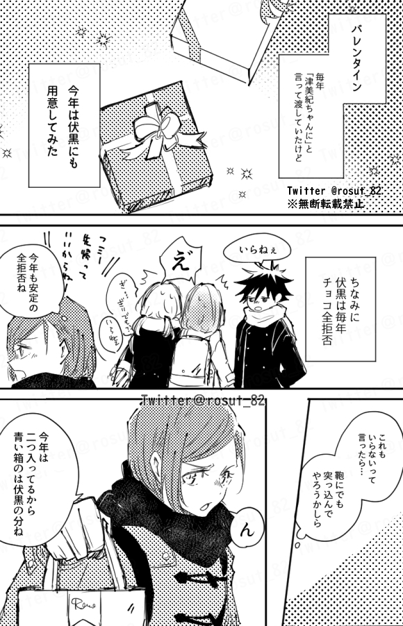 幼なじみ伏釘|はじめて 
