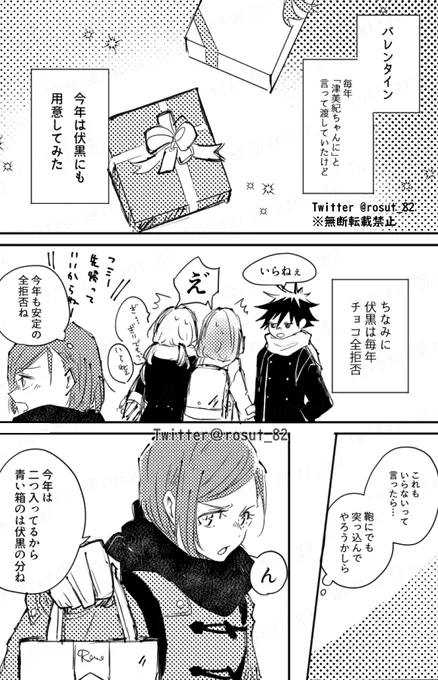 幼なじみ伏釘|はじめて 