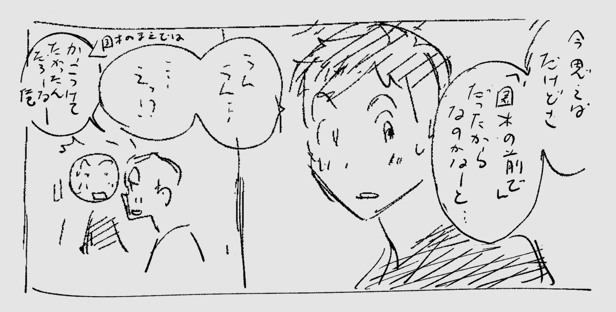 最新話をお読みくださった皆様、いつも本当にありがとうございます🌞 いま次の話を進めています。須藤くんのこと描いたの何年ぶりだ!