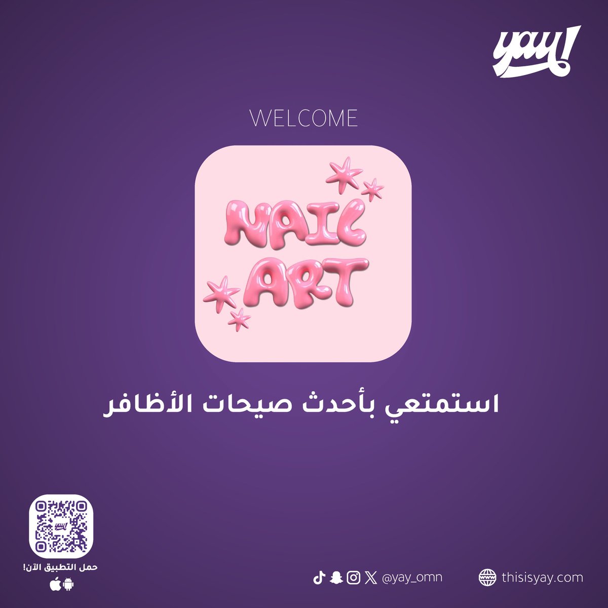 yay_omn's tweet photo. Nail Art💅🏻
Welcome to yay✨

#thisisyay #مركزتجميل #مركز_تجميل #صالون #عيادات #سبا #اظافر #أظافر #اكسبلور #عمان #عمان_مسقط #شعر #جسم #بشرة  #ميكب #تساريح https://t.co/TmFQN1w5Q5