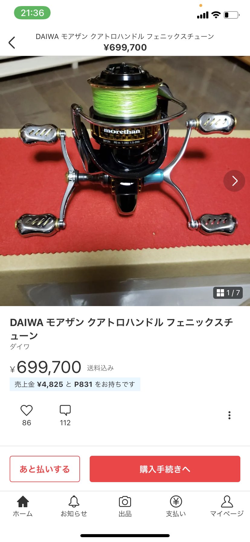 DAIWA モアザン クアトロハンドル フェニックスチューン DAIWA モアザン クアトロハンドル フェニックスチューン - メルカリ