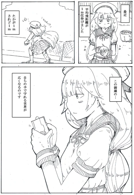 モチモチ再掲