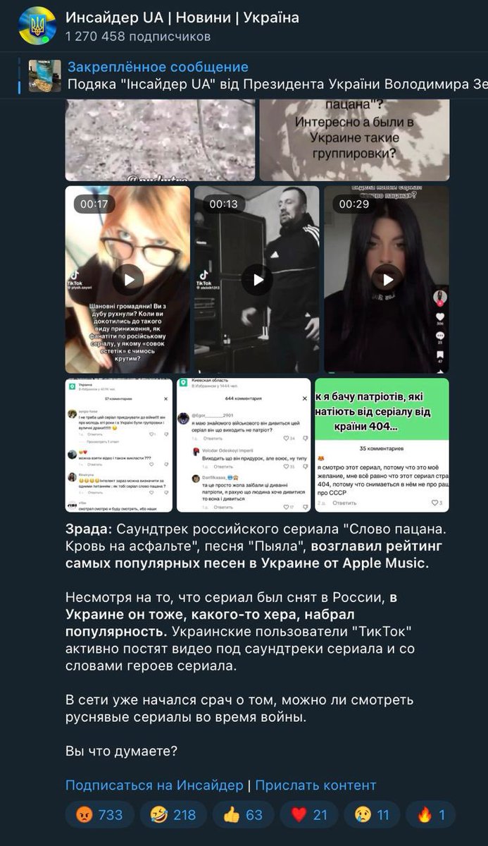 bubniv's tweet image. Вы просто посмотрите на этот пост и поймите, на сколько они больные.
#украина #Россия