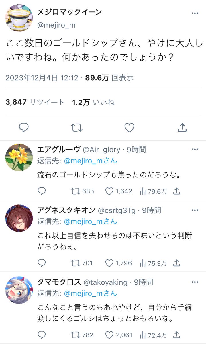 Nowana_wana's tweet photo. ウマ娘のTwitter(ウマッター)
『1/2の確率でゴルシの捕獲に成功する化け物がなんか言ってる』
#ウマ娘 https://t.co/JeyAzOmvwe