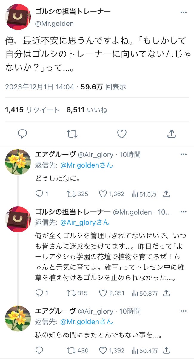 Nowana_wana's tweet photo. ウマ娘のTwitter(ウマッター)
『1/2の確率でゴルシの捕獲に成功する化け物がなんか言ってる』
#ウマ娘 https://t.co/JeyAzOmvwe