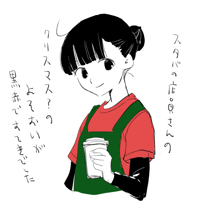スタバの店員さんの黒赤verが素敵でした。白赤もあるかな? 