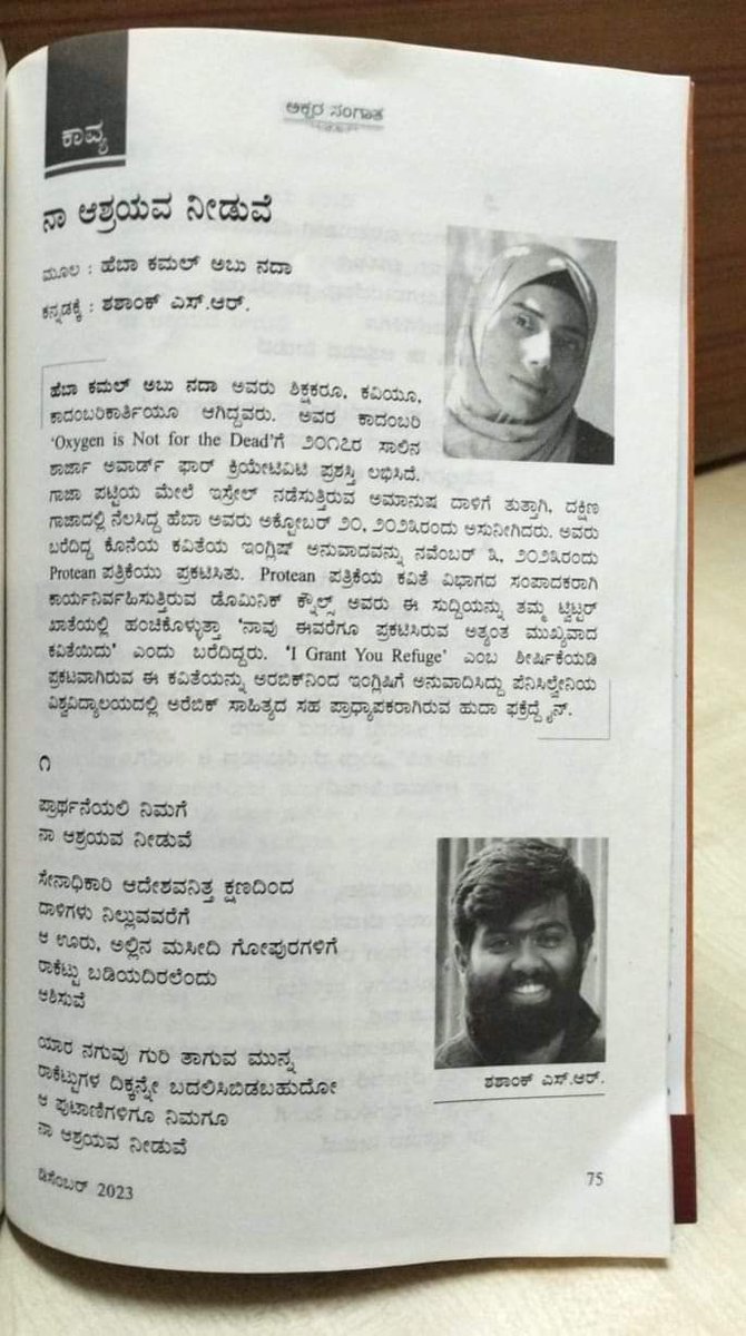 Shashank S R tweet media