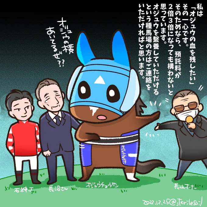 #見た人は無言で去年の12月の写真を貼る (写真は無いのでイラストで……)