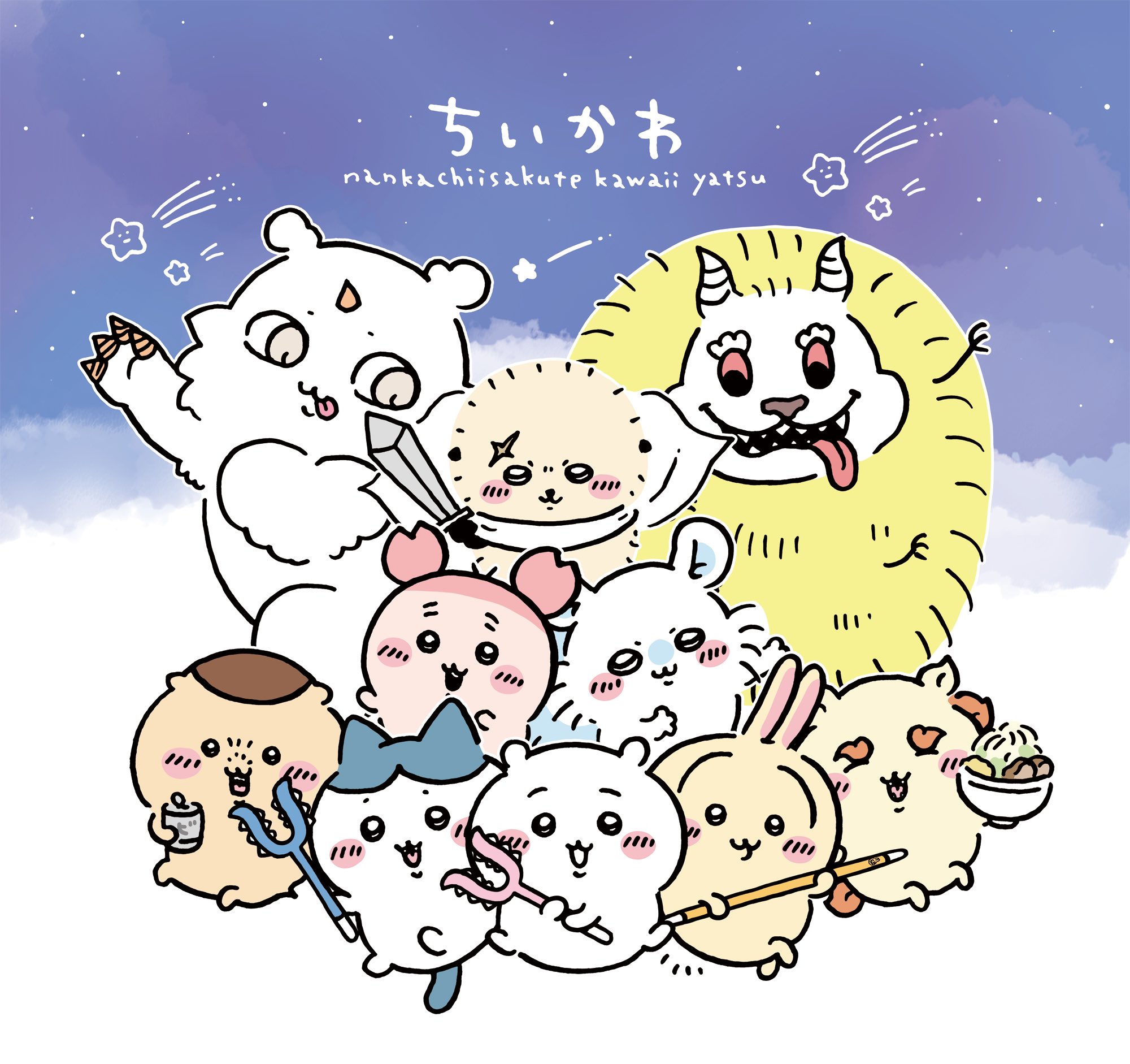 ちいかわ ちいかわのくまさんポシェット 甘辛く ちいかわ ちいかわのくまさんポシェット 甘辛く