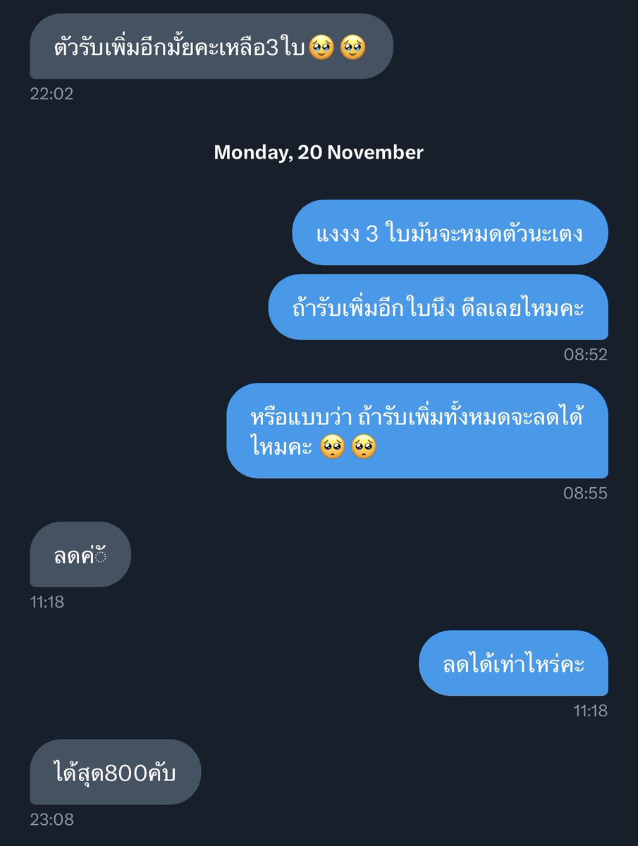 #รีวิวการหารการ์ด ใครจะหารอะไรเช็คแอคดีๆนะคะ จะได้ไม่ต้องมานั่งปวดหัวแบบเรา

#ตลาดนัดive #ตลาดนัดไอบึ #ตลาดนัดไอฟ์

เริ่มจากที่เห็นแอคนึงเปิดหารการ์ด
(17/11/66) เราเลยเดมไป แล้วคุยไปคุยมาเห็นว่าเหลืออีก 3 ใบเลยรับค่ะเพราะไม่อยากรอ ตกลงราคาที่ 800 บาท (1)