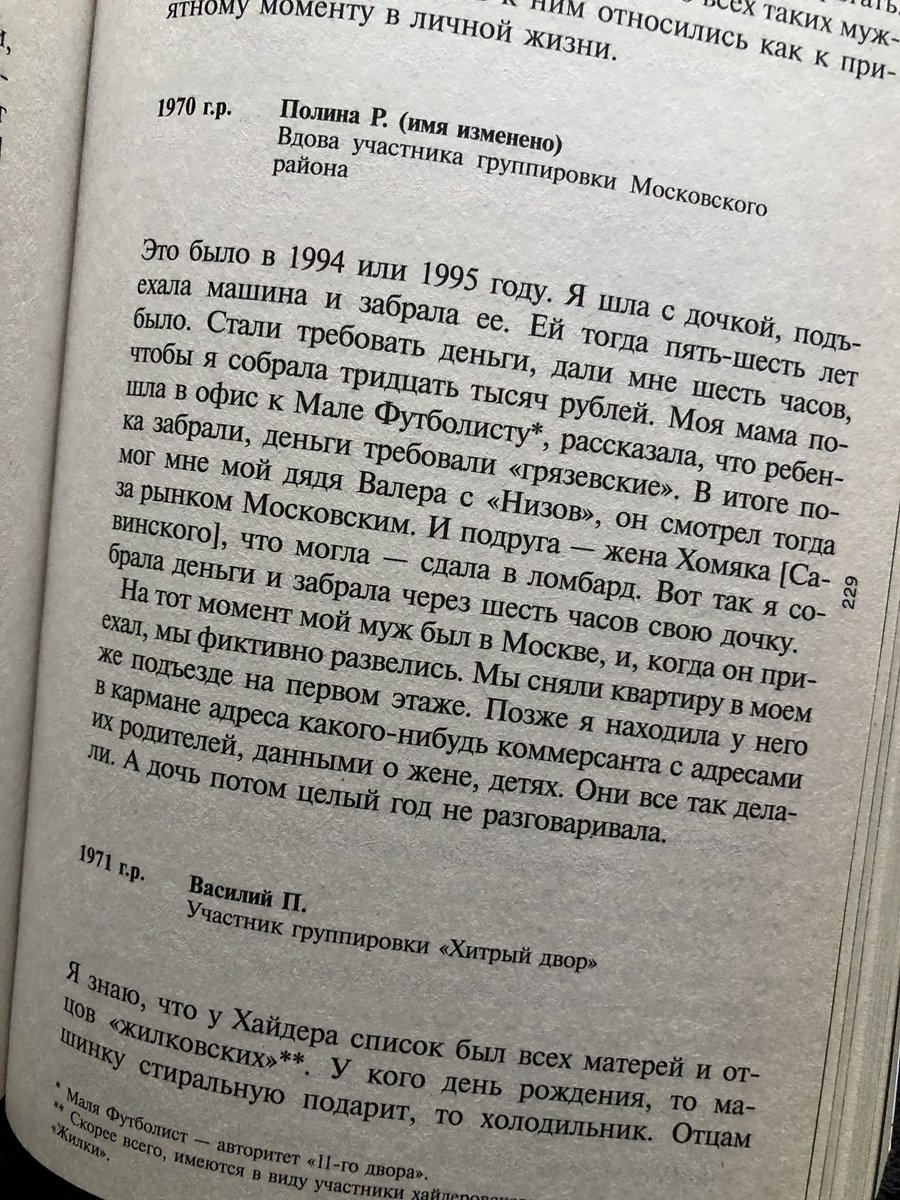 У меня "Слово пацана" Гараева уже который год на книжной полке. Страшное время, страшная книга. Там каждая страница это боль, унижение, ненависть, смерть. Не знаю зачем ее нужно было вытаскивать на экран, показывать нынешнему молодому поколению, которое и так озлоблено до