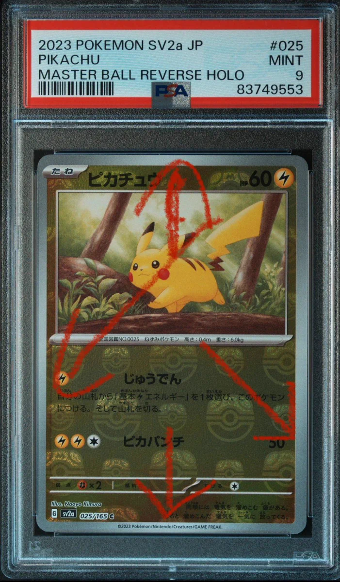 ポケパークのピカチュウ 比較的美品 センタリング良 ポケカ@熊本で探索 アンケート家 on X: 